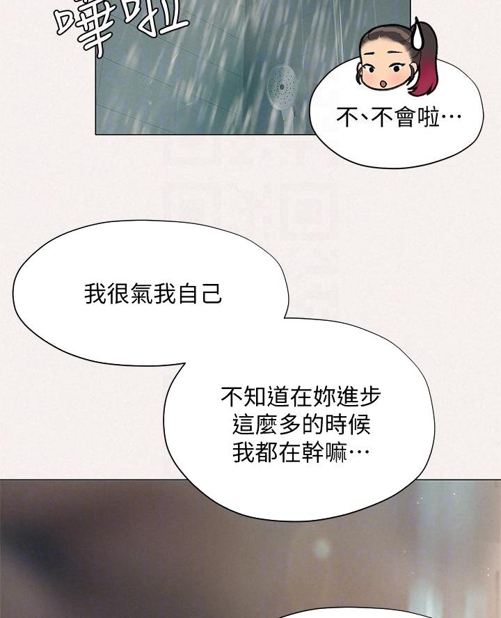 终结暧昧漫画,第48话2图