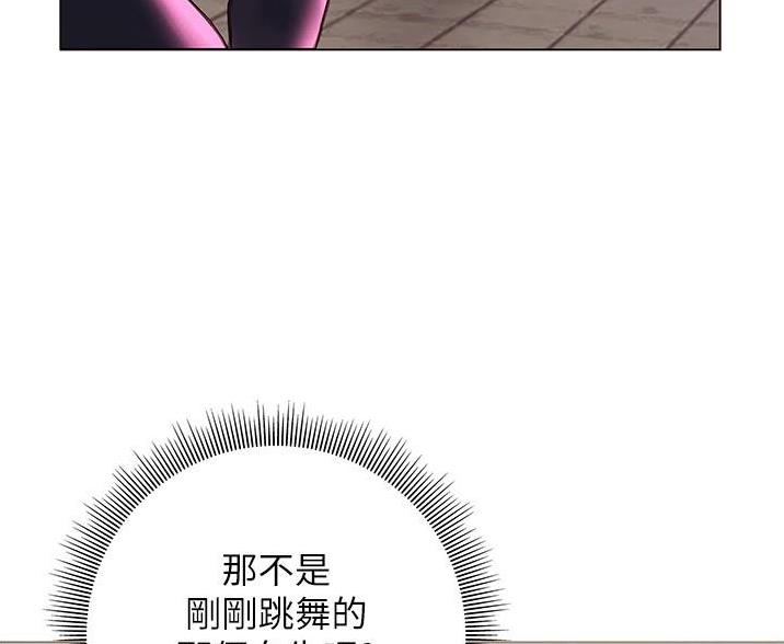 终结暧昧漫画,第19话5图