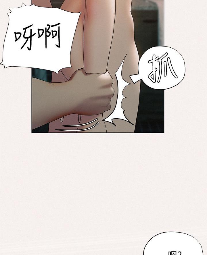 终结暧昧漫画,第49话3图