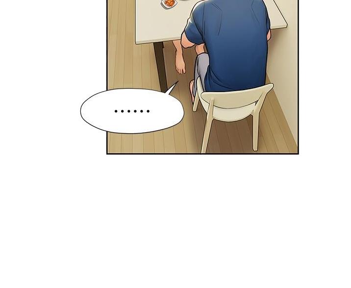 终结暧昧漫画,第18话5图