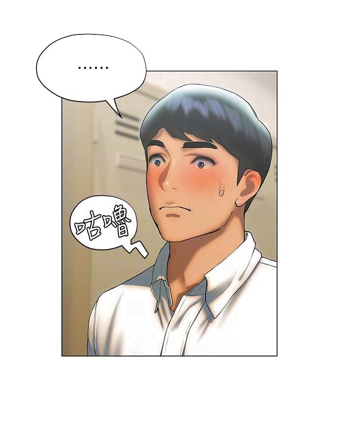 终结暧昧最快速的方法漫画,第47话5图