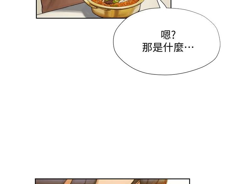 终结暧昧漫画,第18话2图