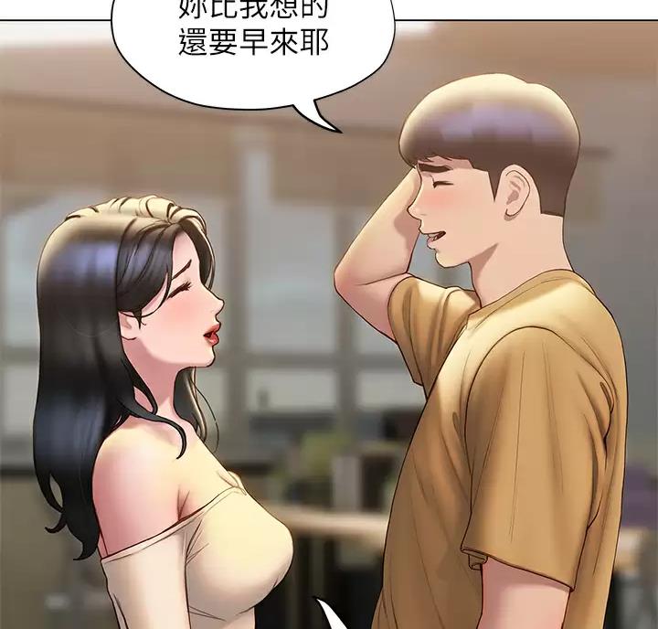 终结暧昧漫画,第65话3图