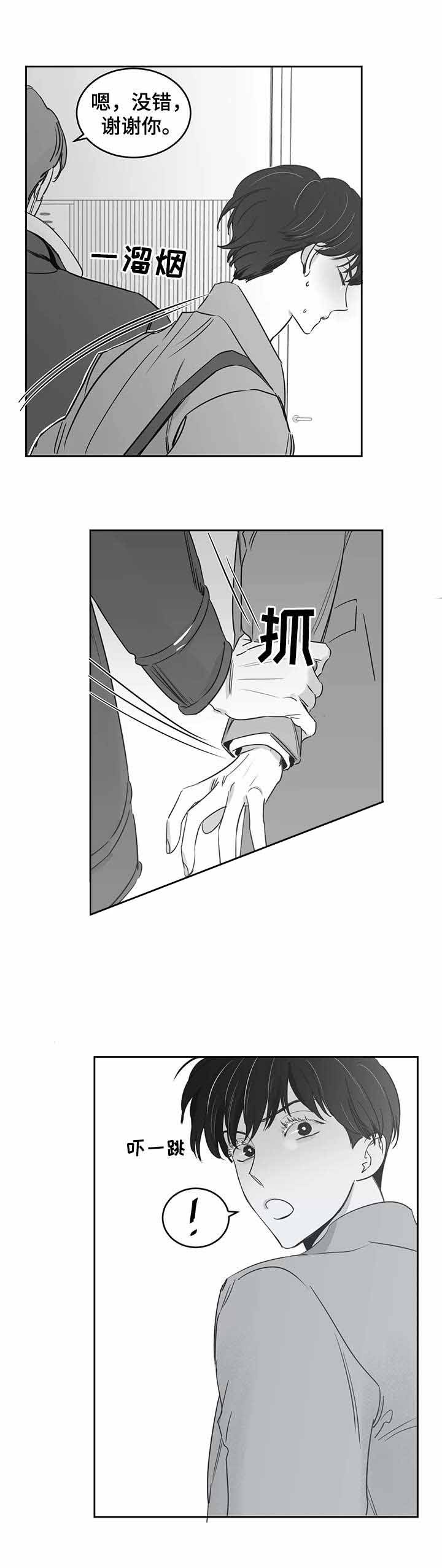 独属于我的星漫画,第41话3图
