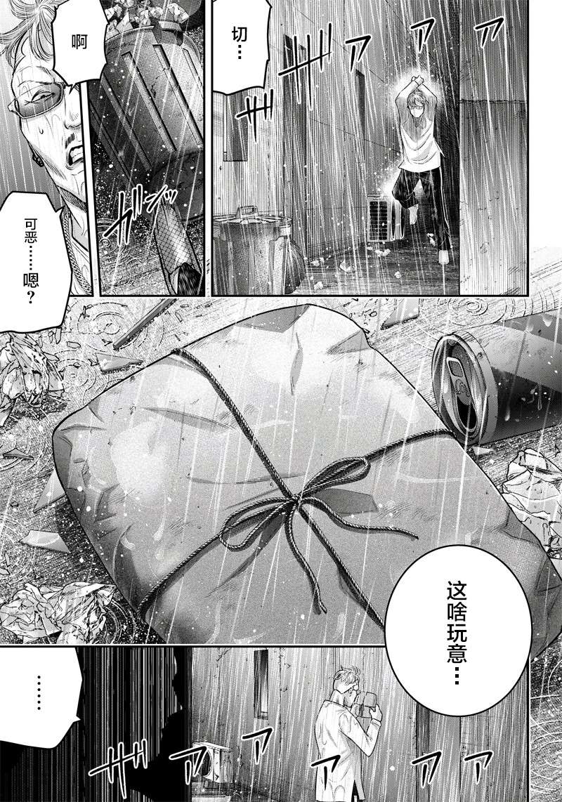 杀手餐厅漫画,第123话3图
