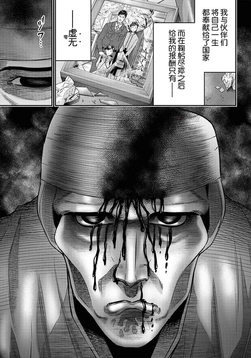 杀手餐厅漫画,第133话5图