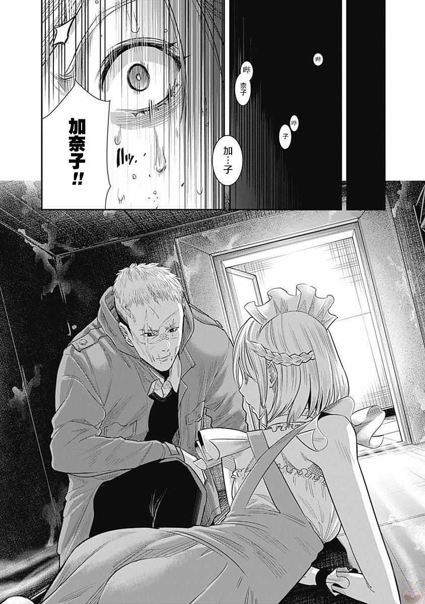 杀手餐厅漫画,第18话3图