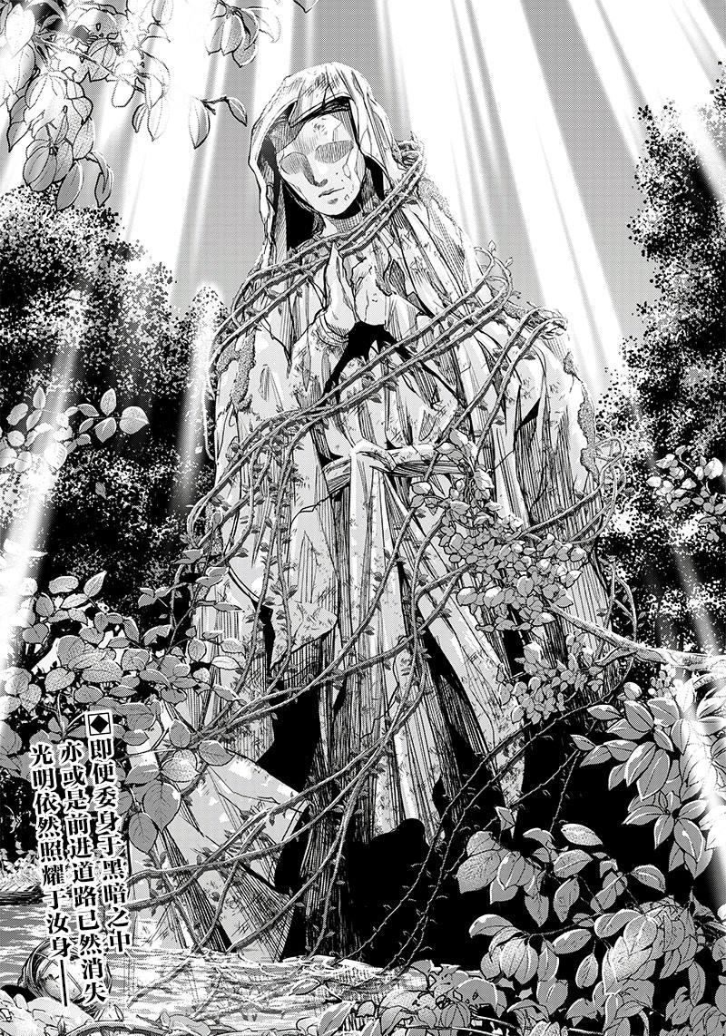 杀手餐厅漫画,第114话2图