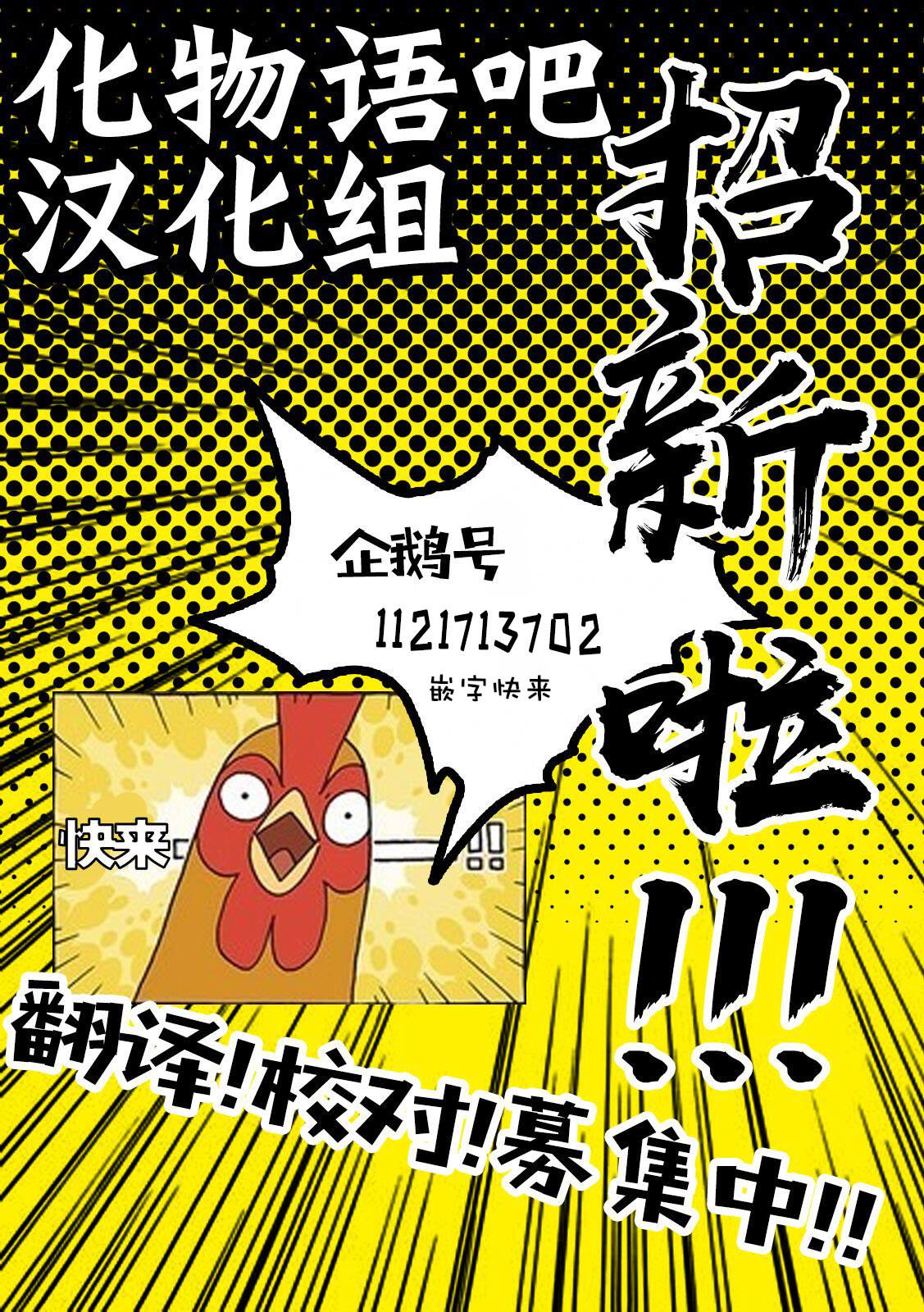 杀手餐厅漫画,第114话3图