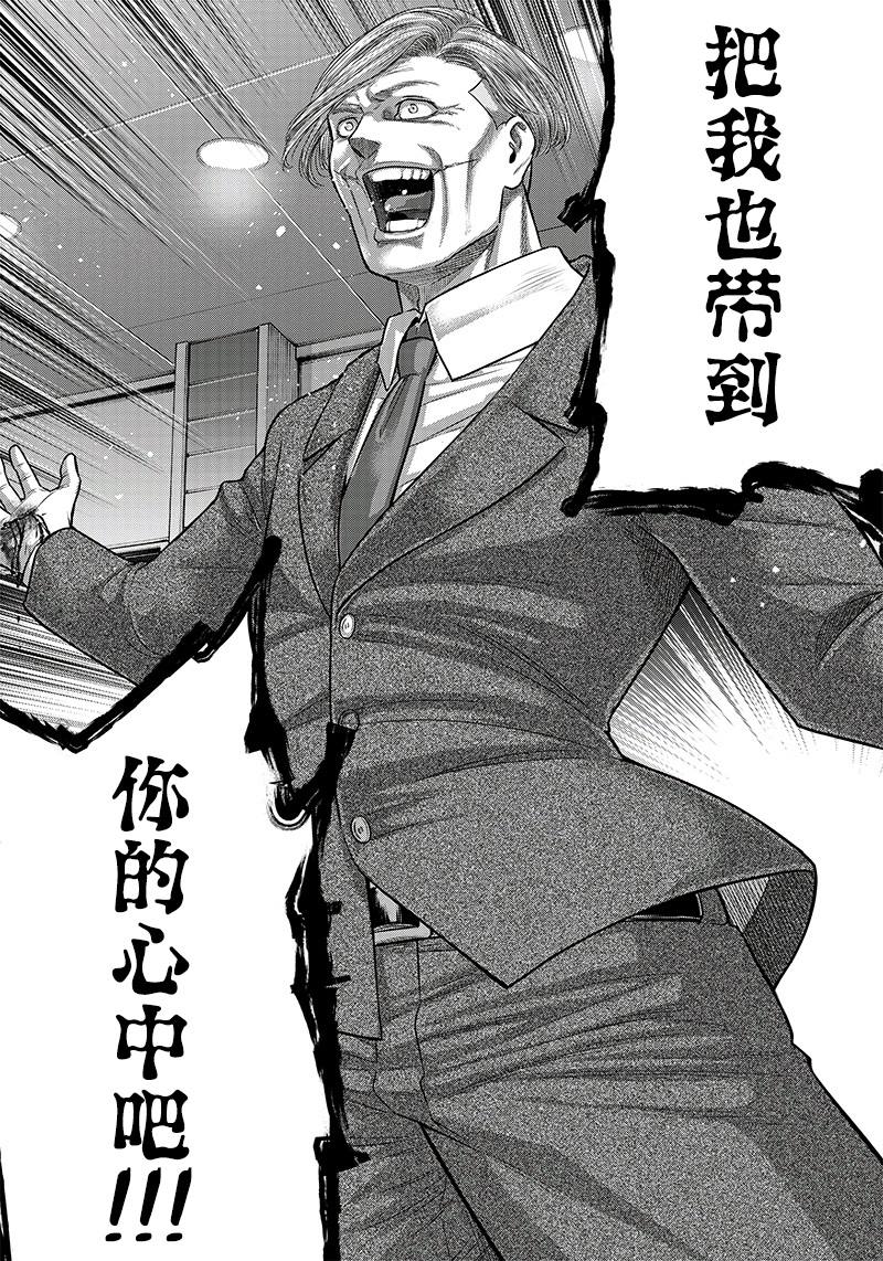 杀手餐厅漫画,第114话4图