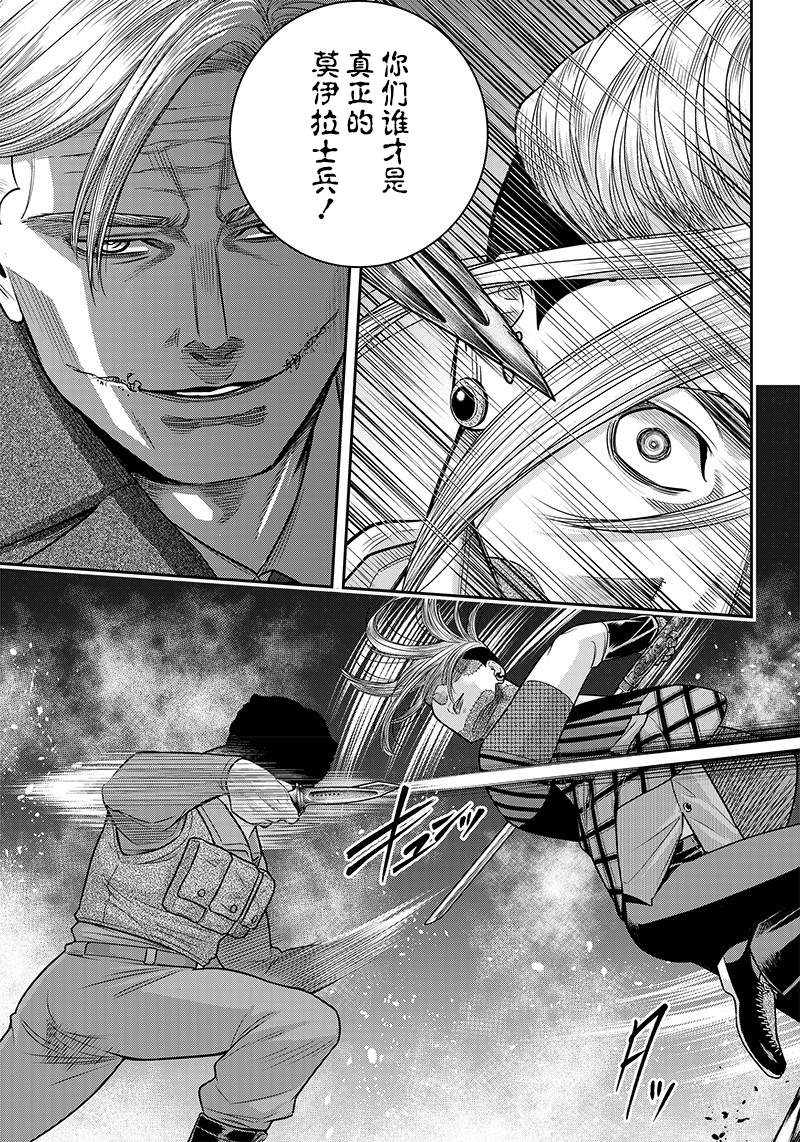 杀手餐厅漫画,第113话3图