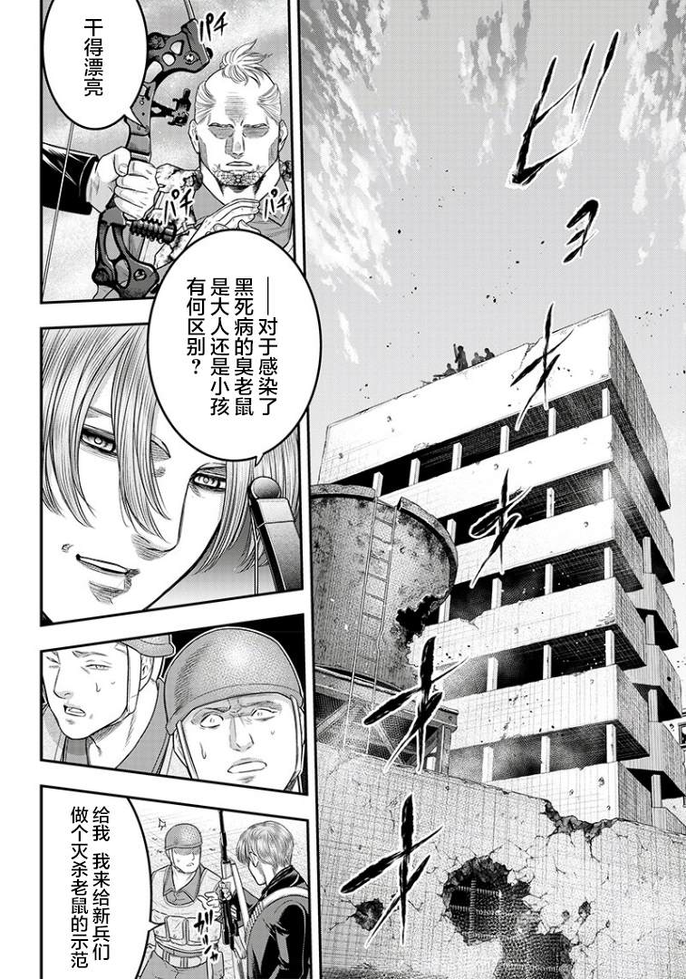杀手餐厅漫画,第100话2图