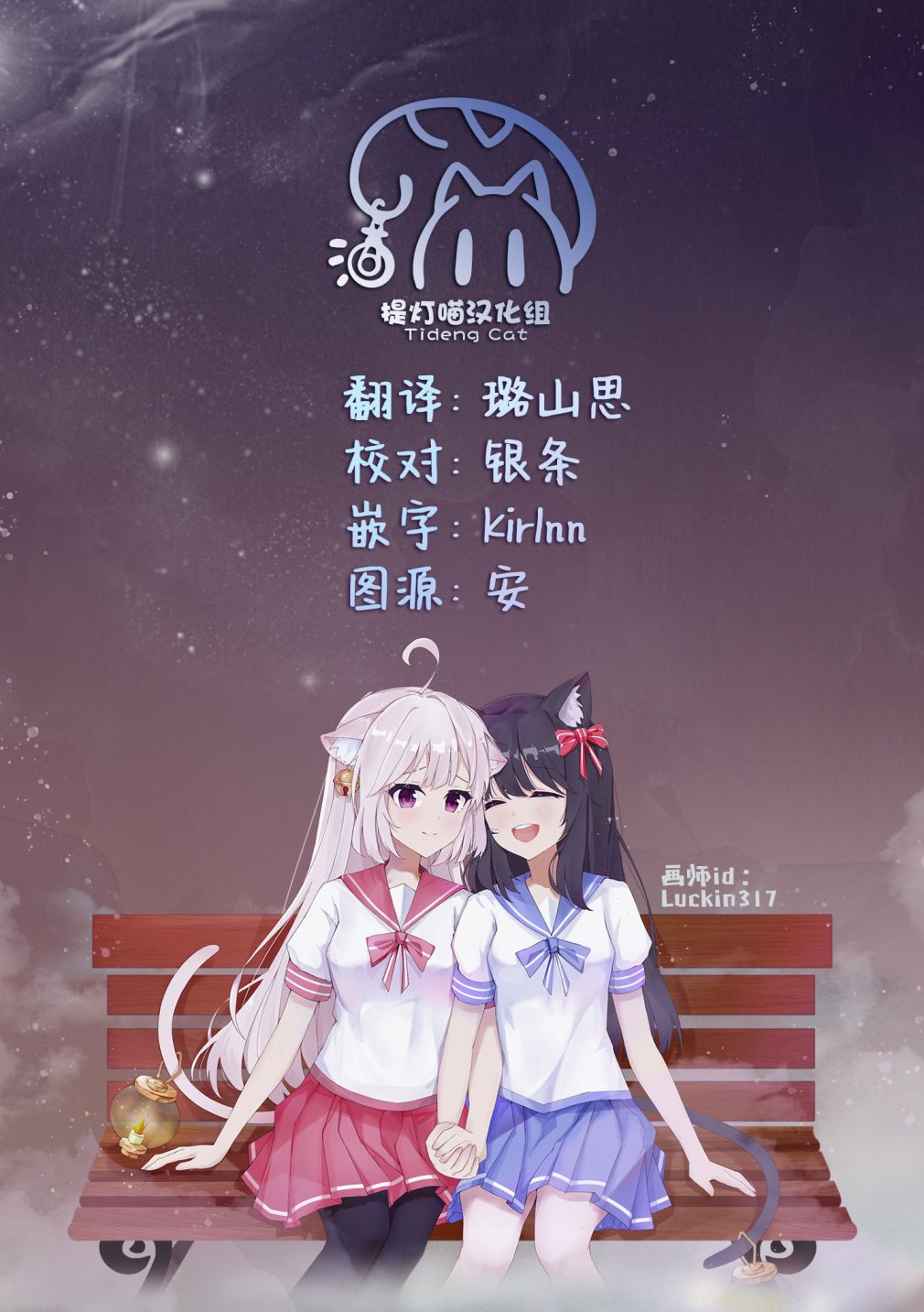 披着狼皮的羊作品漫画,第17.5话3图