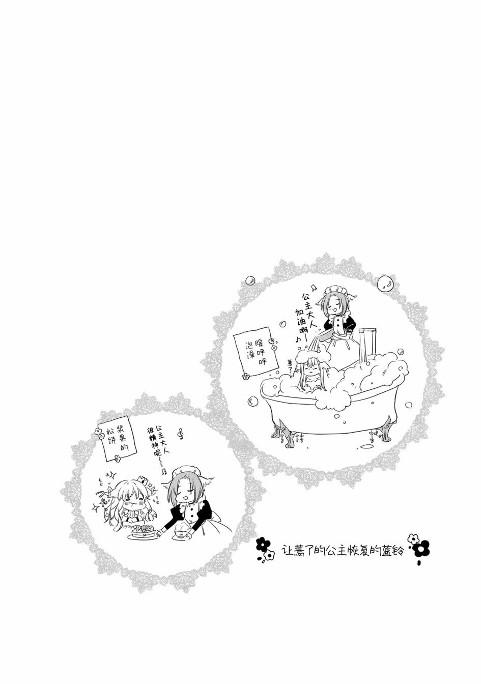 披着狼皮的羊作品漫画,第9话5图