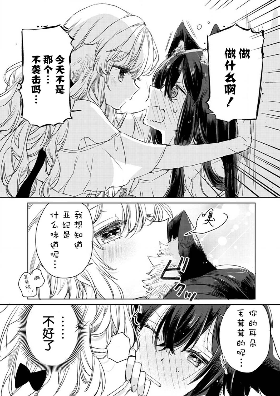 披着羊皮的公主漫画,第7.5话4图