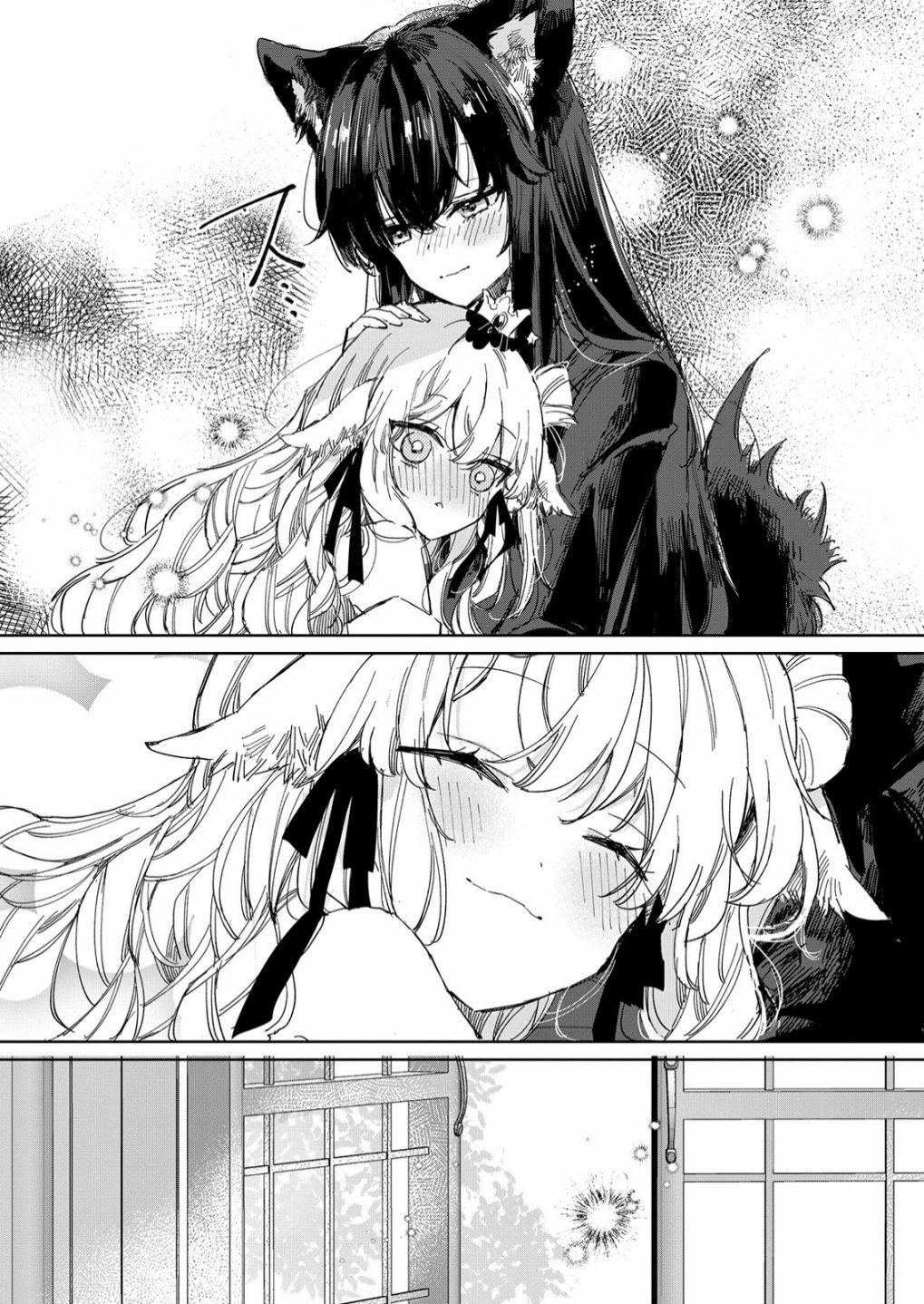 披着狼皮的羊作品漫画,第19话5图