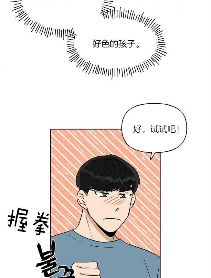 第24话4