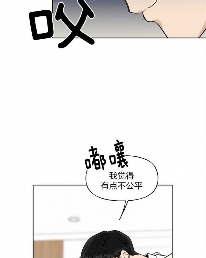 我的专属宠物在线播放漫画,第27话5图