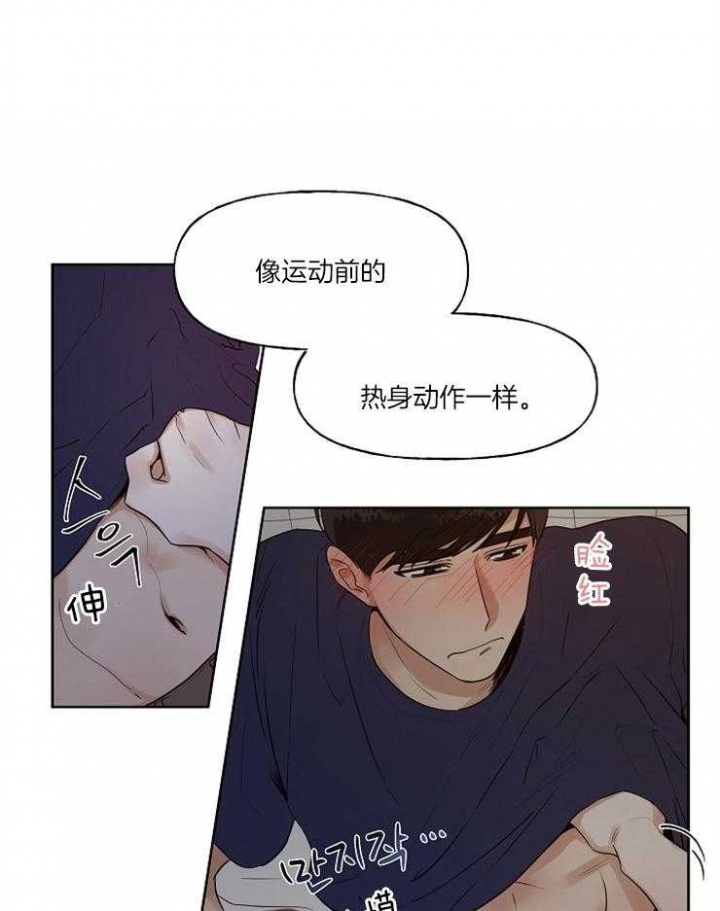 我的专属宠物在线播放漫画,第9话1图