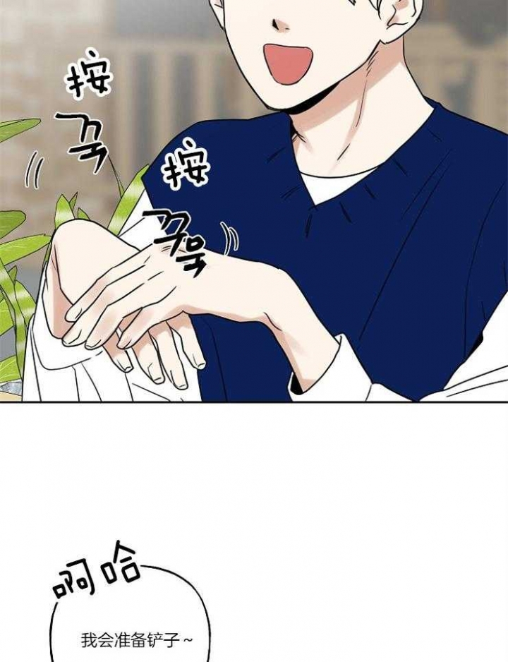 我喜欢我的周末漫画,第31话2图