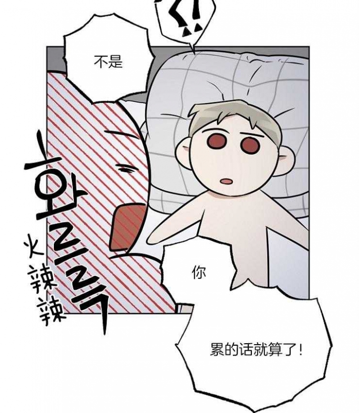 专属我的英文句子怎么写漫画,第18话5图