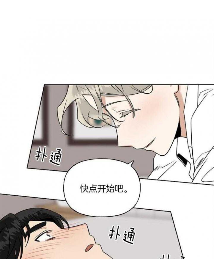 我的专属宠物在线播放漫画,第26话1图