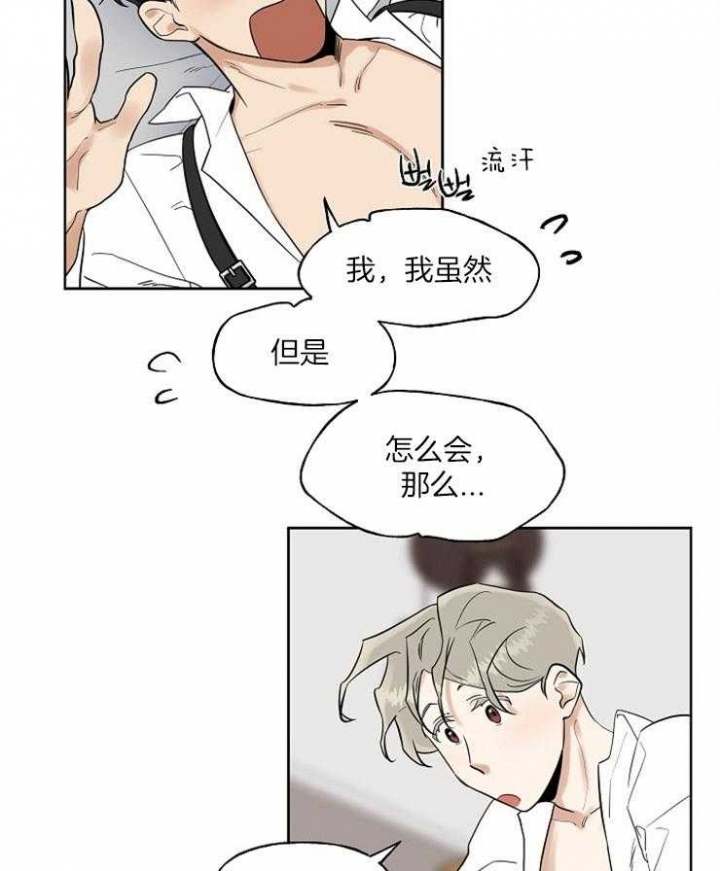 我的专属宠物在线播放漫画,第26话3图