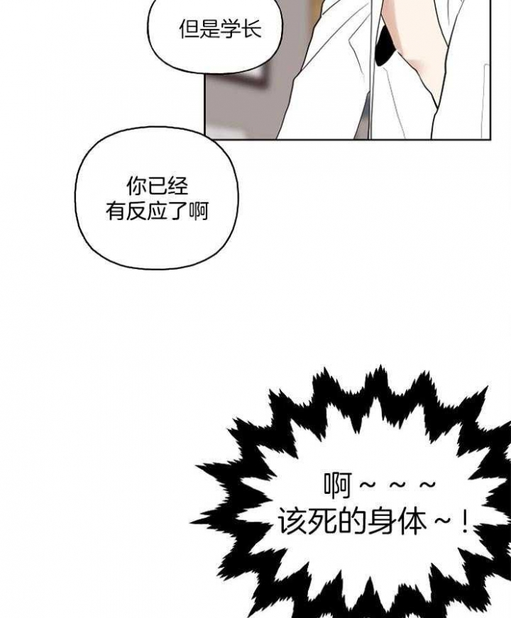 我的专属宠物在线播放漫画,第26话4图