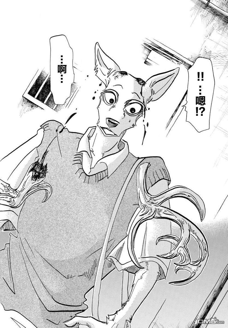 BEASTARS漫画,第131话4图