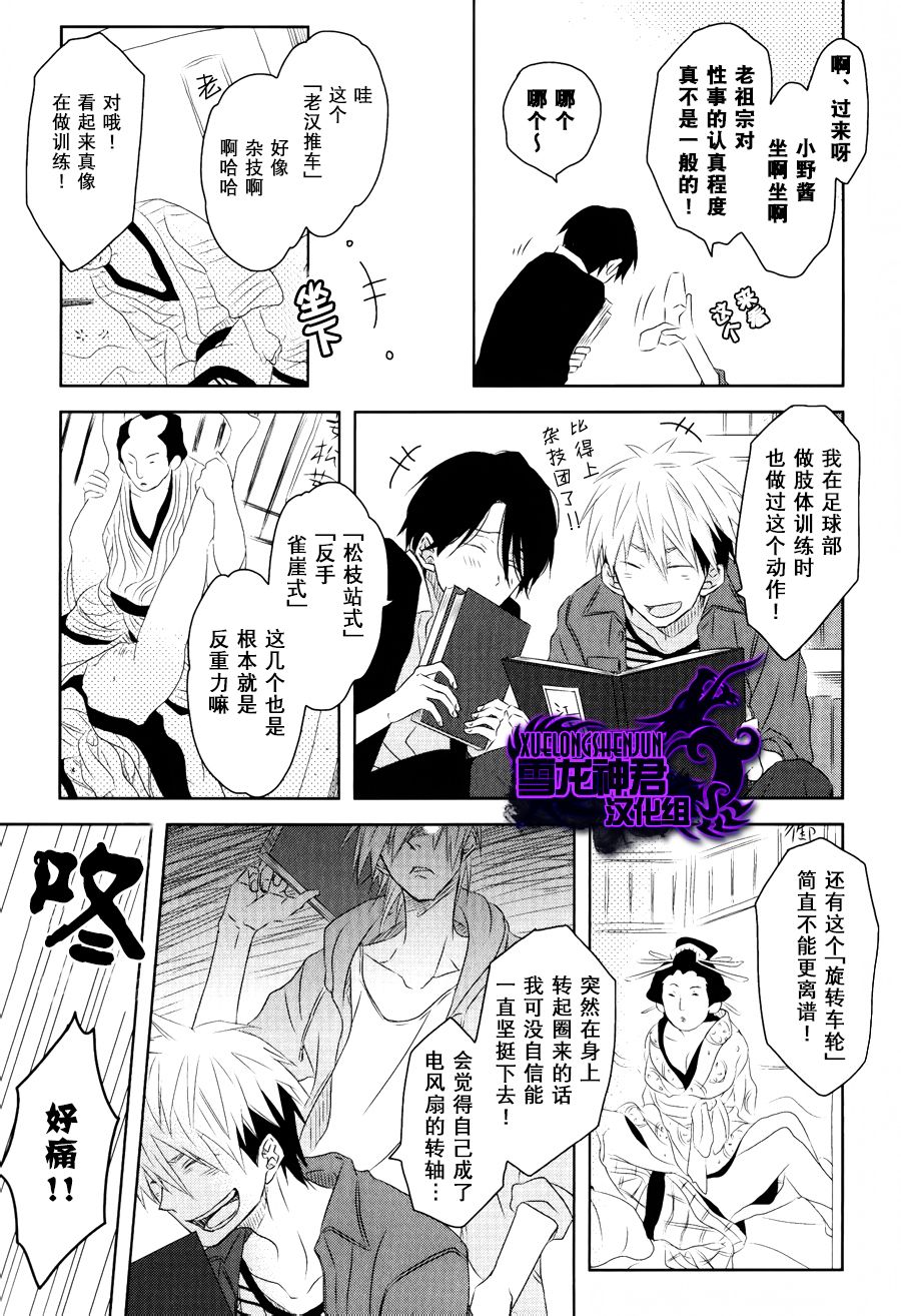年下彼氏的恋爱管理癖漫画,第2卷4图
