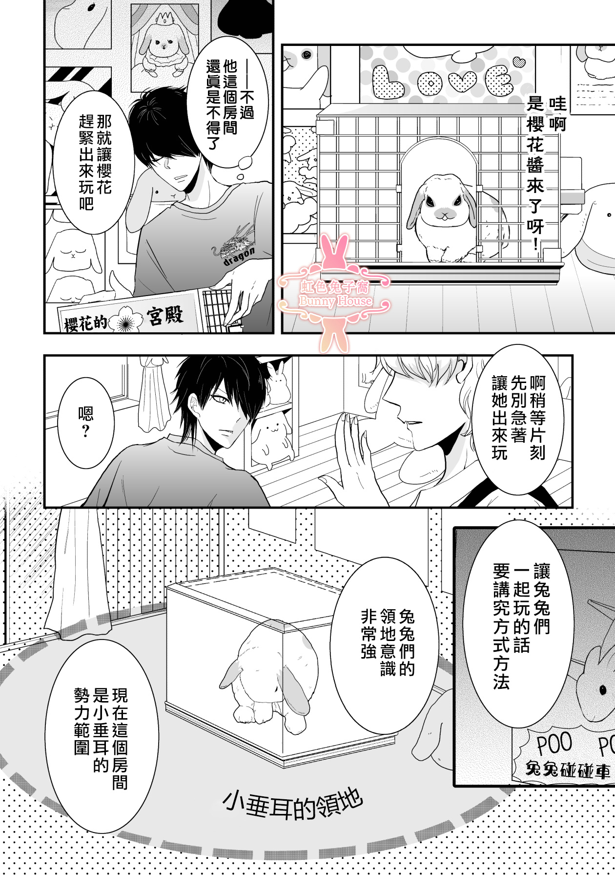 极道宗师第三季什么时候出漫画,第14话5图