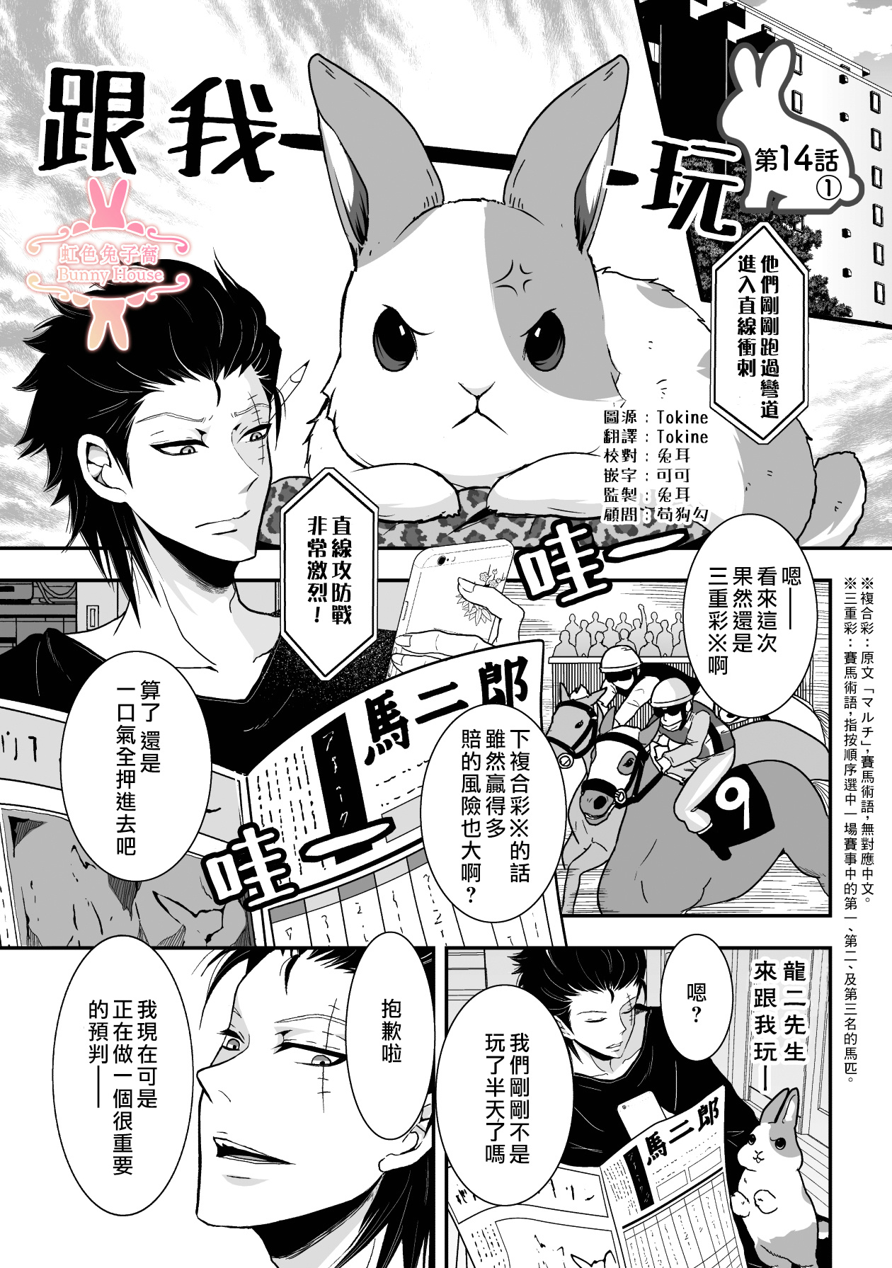 极道宗师第三季什么时候出漫画,第14话1图