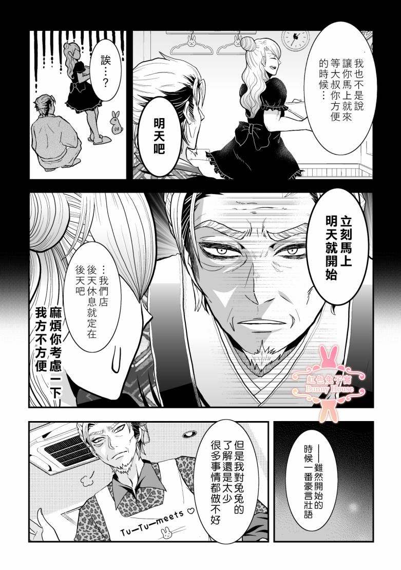 极道天帝免费阅读漫画,第28话5图