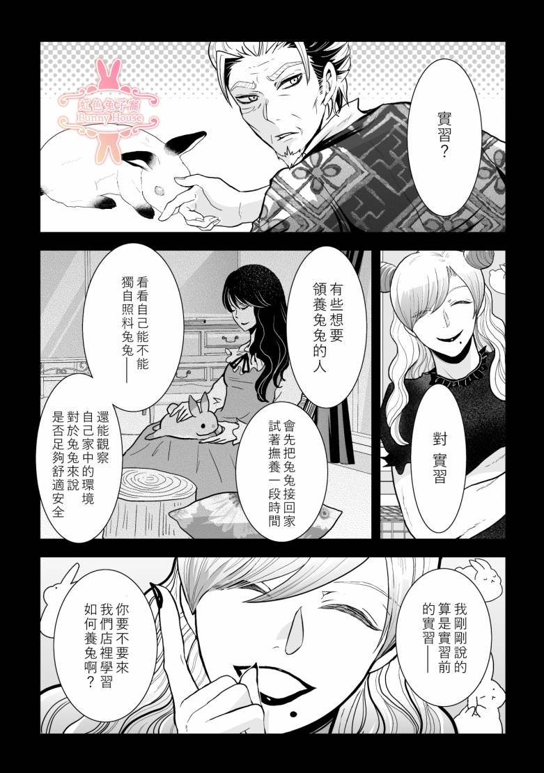 极道天帝免费阅读漫画,第28话4图