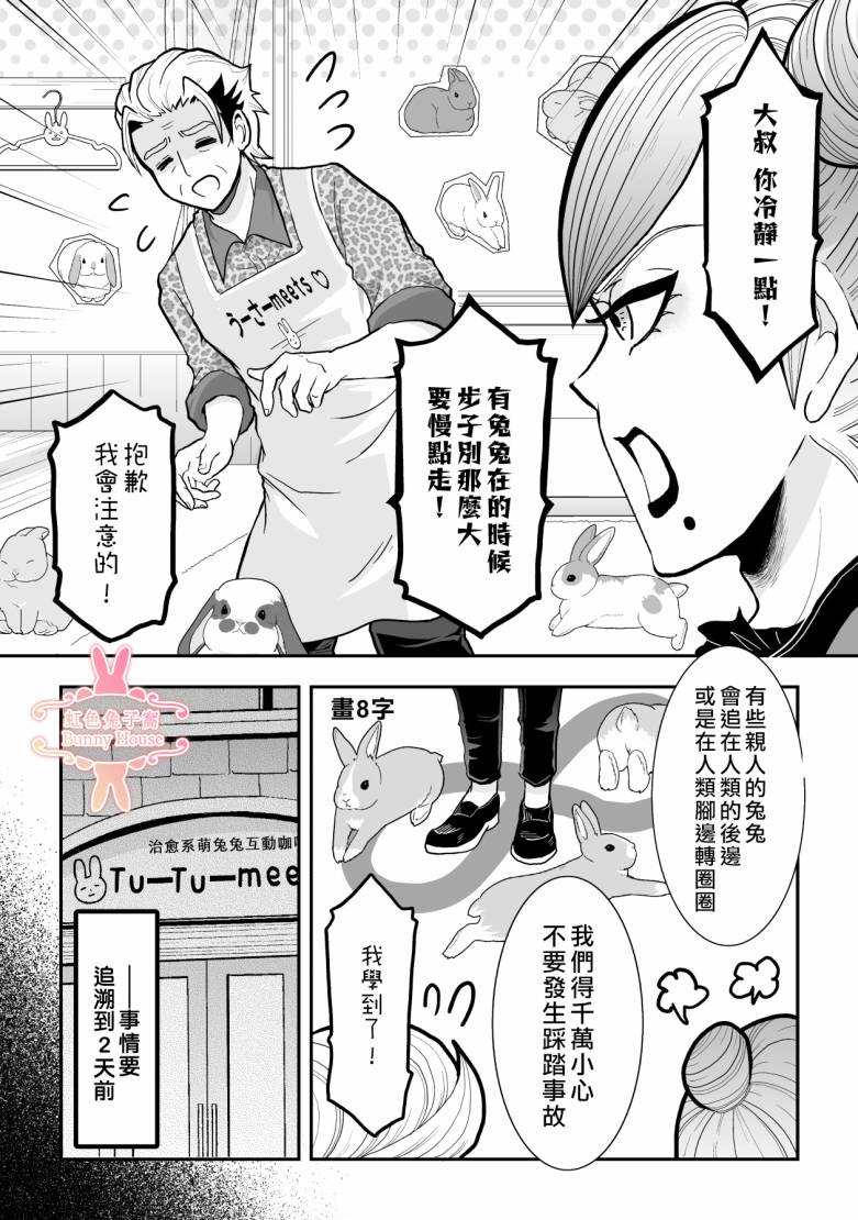 极道天帝免费阅读漫画,第28话3图