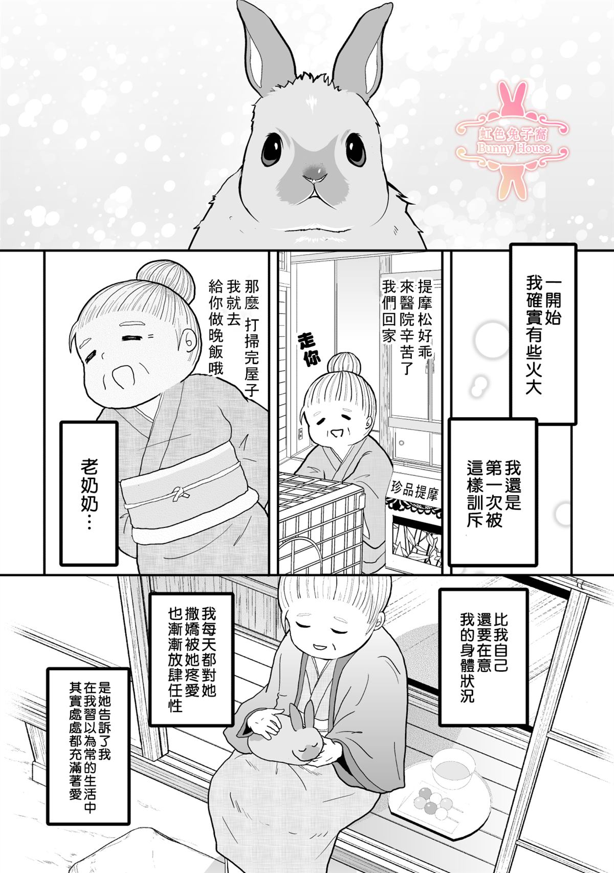 极兔兔速递单号查询快递网漫画,第18话4图