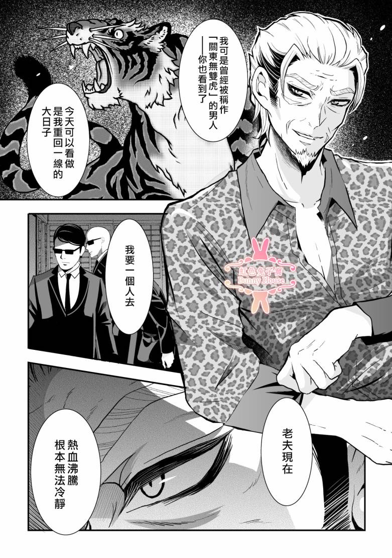 极道天帝免费阅读漫画,第28话2图