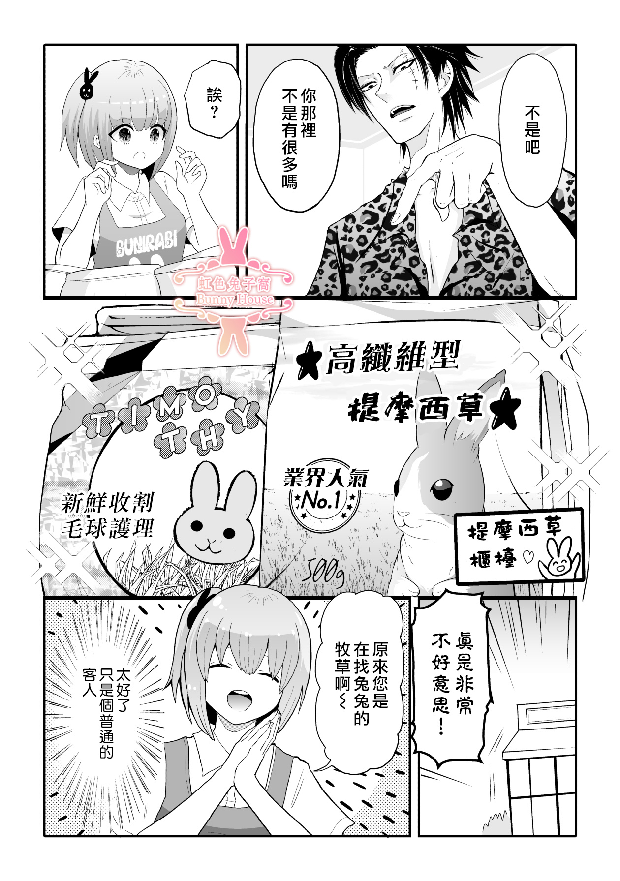极道天帝免费阅读漫画,第3话5图