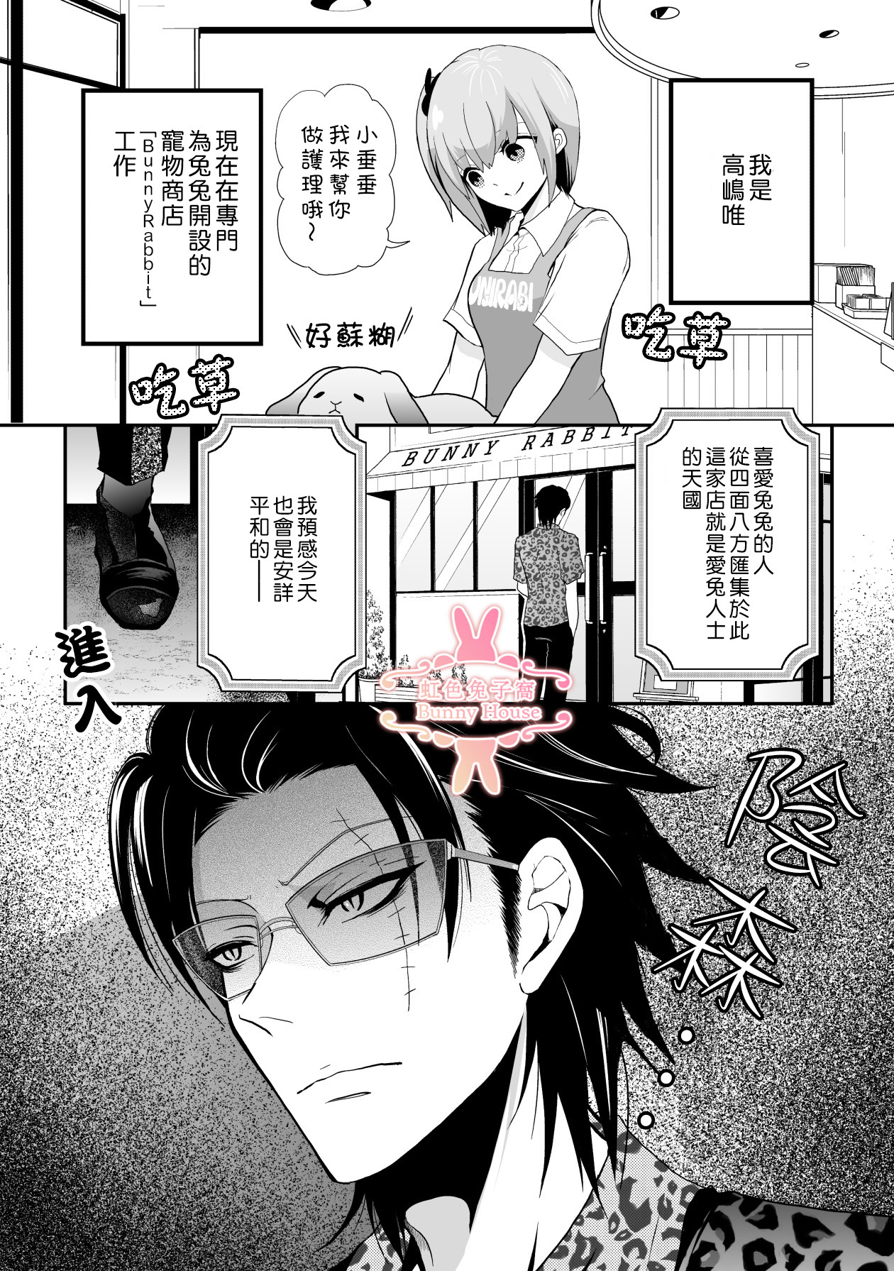 极道天帝免费阅读漫画,第3话2图
