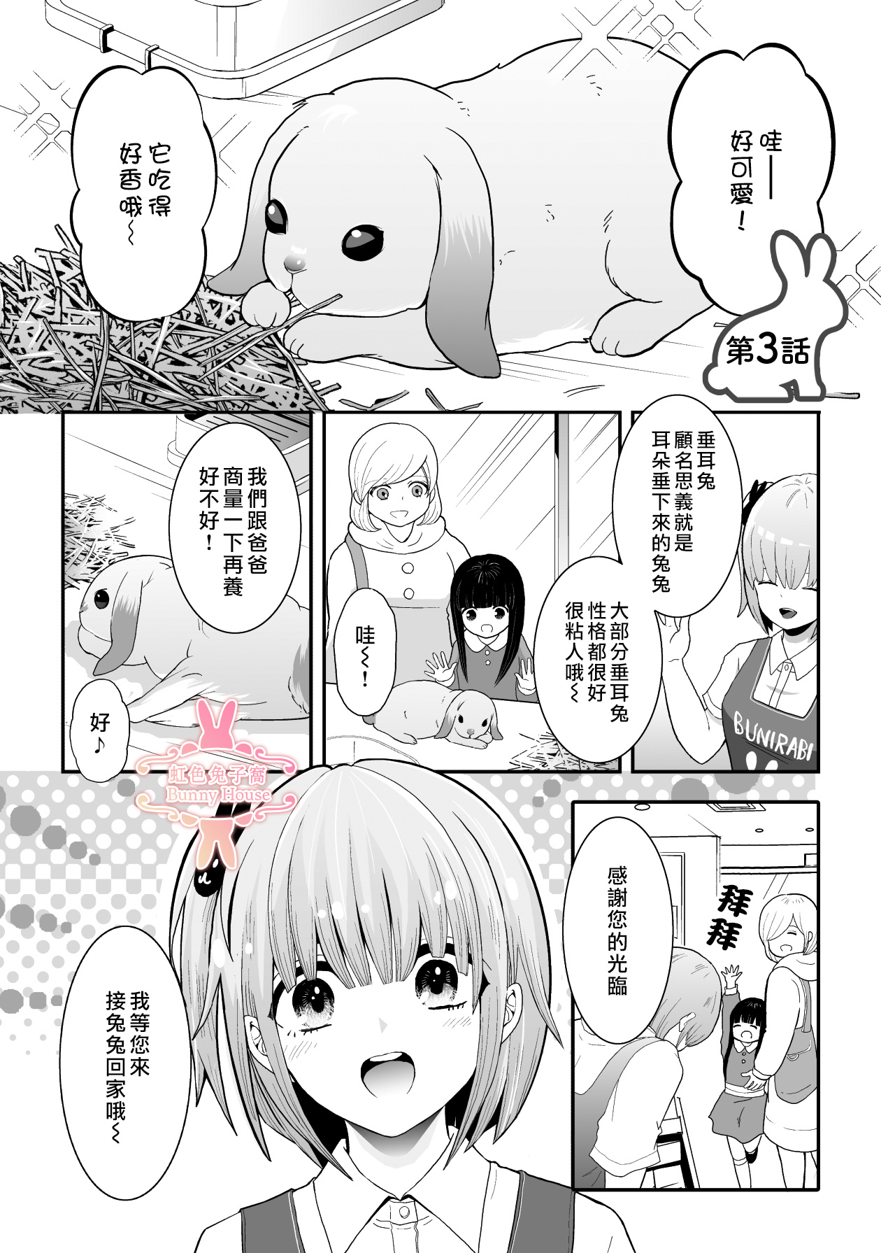极道天帝免费阅读漫画,第3话1图