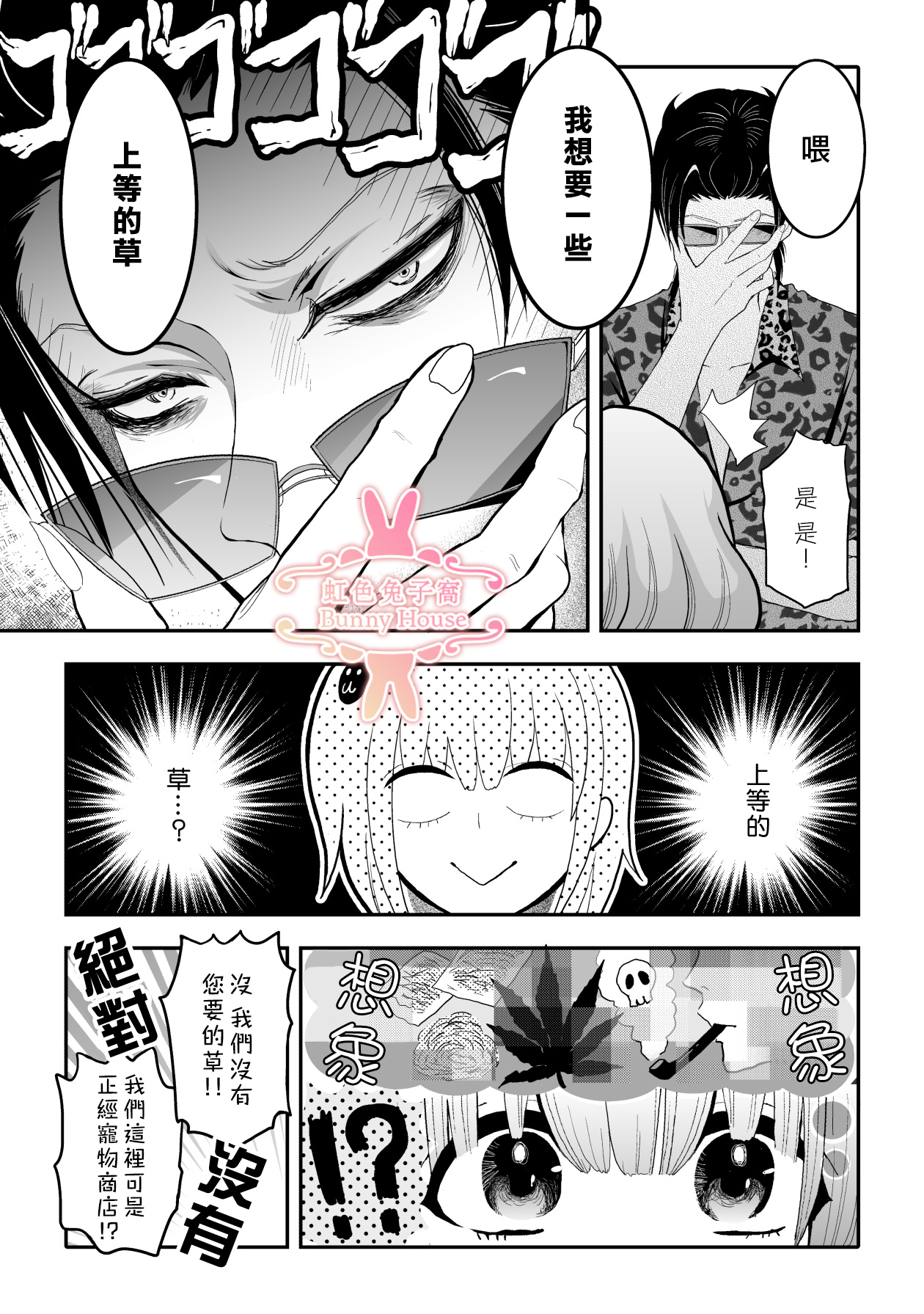 极道天帝免费阅读漫画,第3话4图