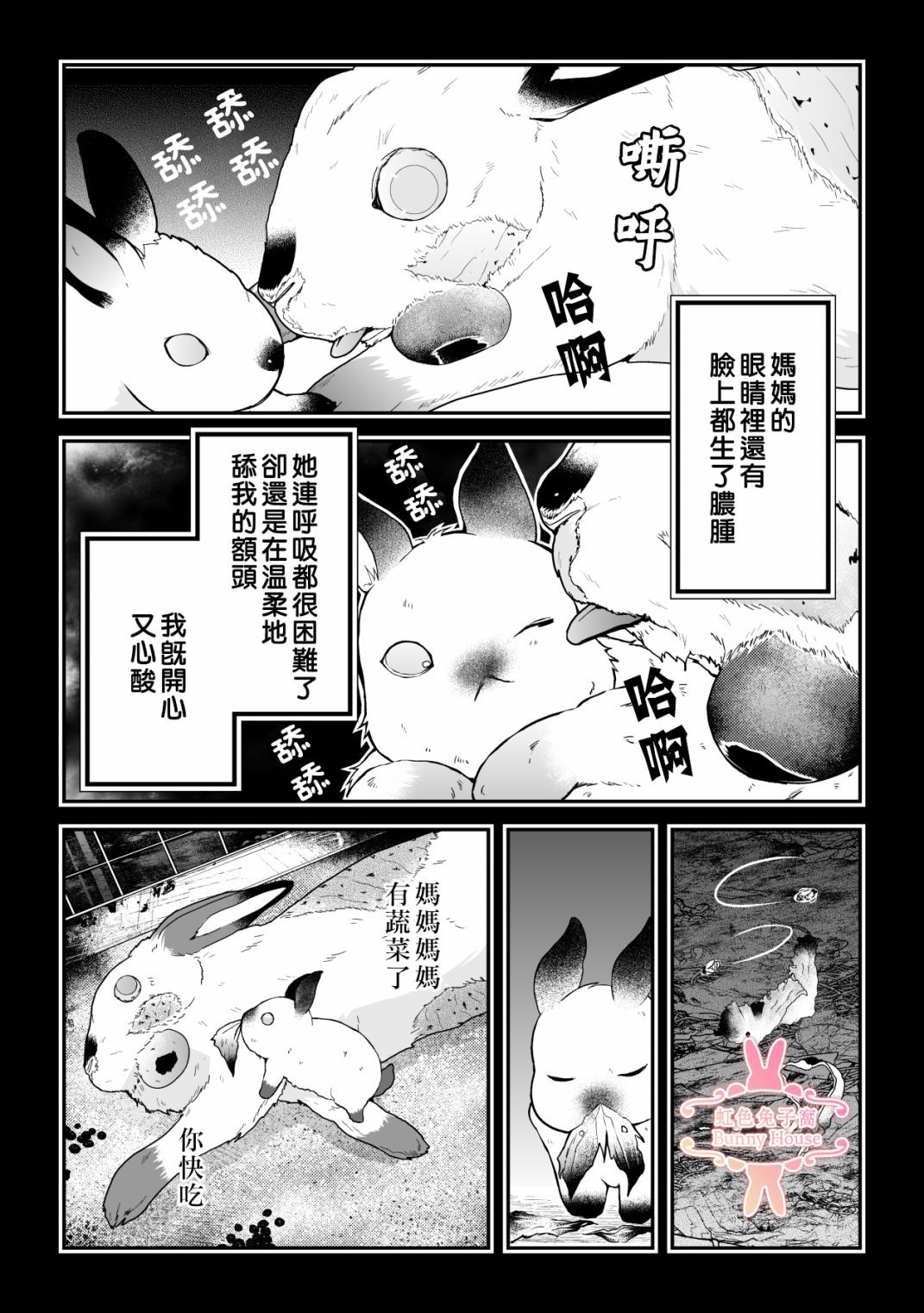 极道宗师第三季什么时候出漫画,第19话3图
