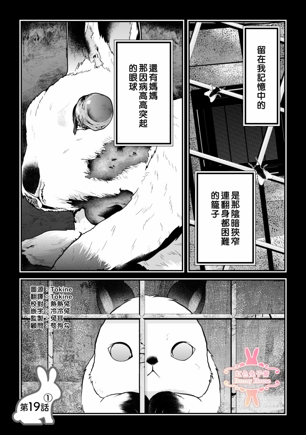 极道宗师第三季什么时候出漫画,第19话1图