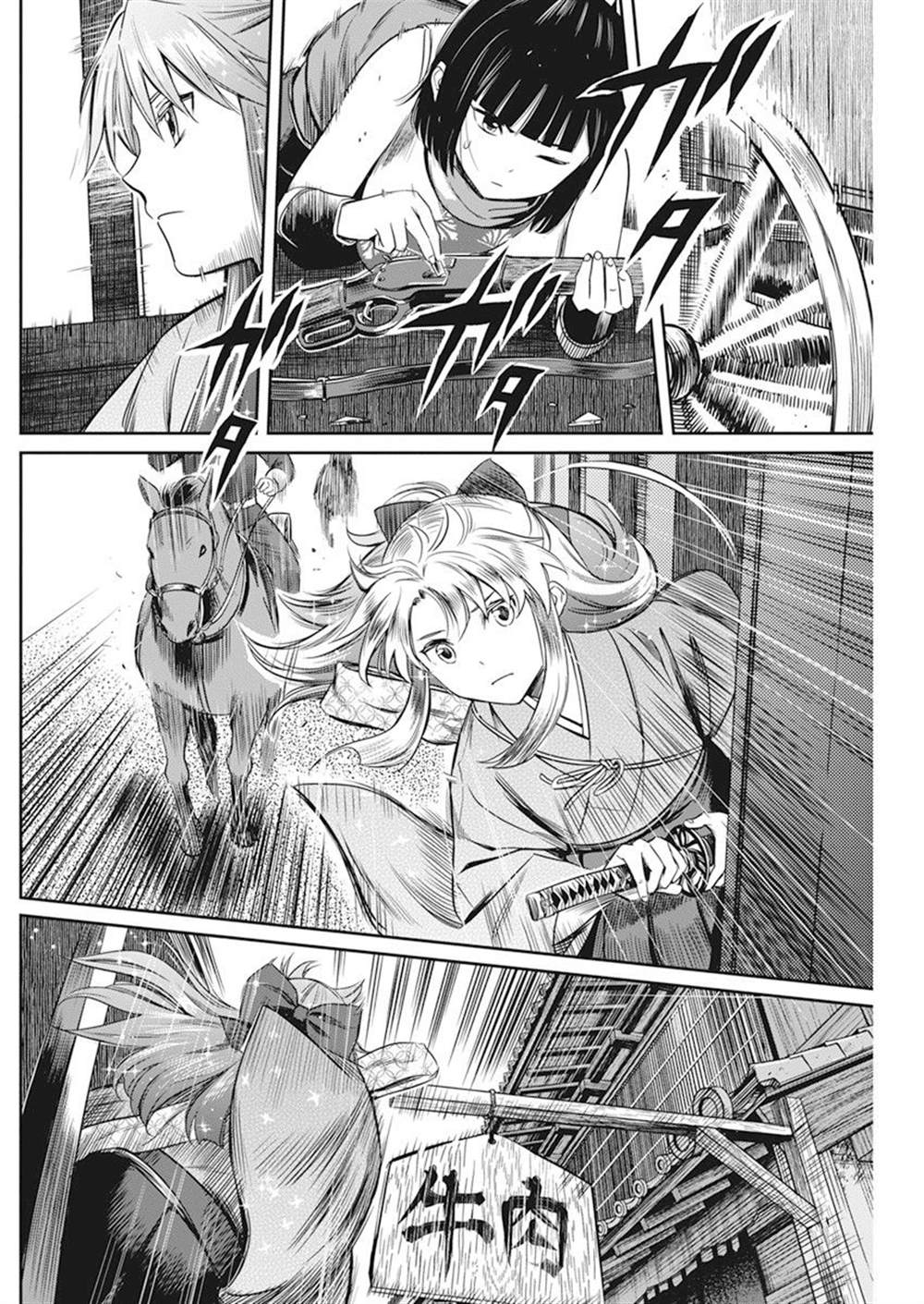 勇者一生死一回 莎士比亚 原文漫画,第15话2图