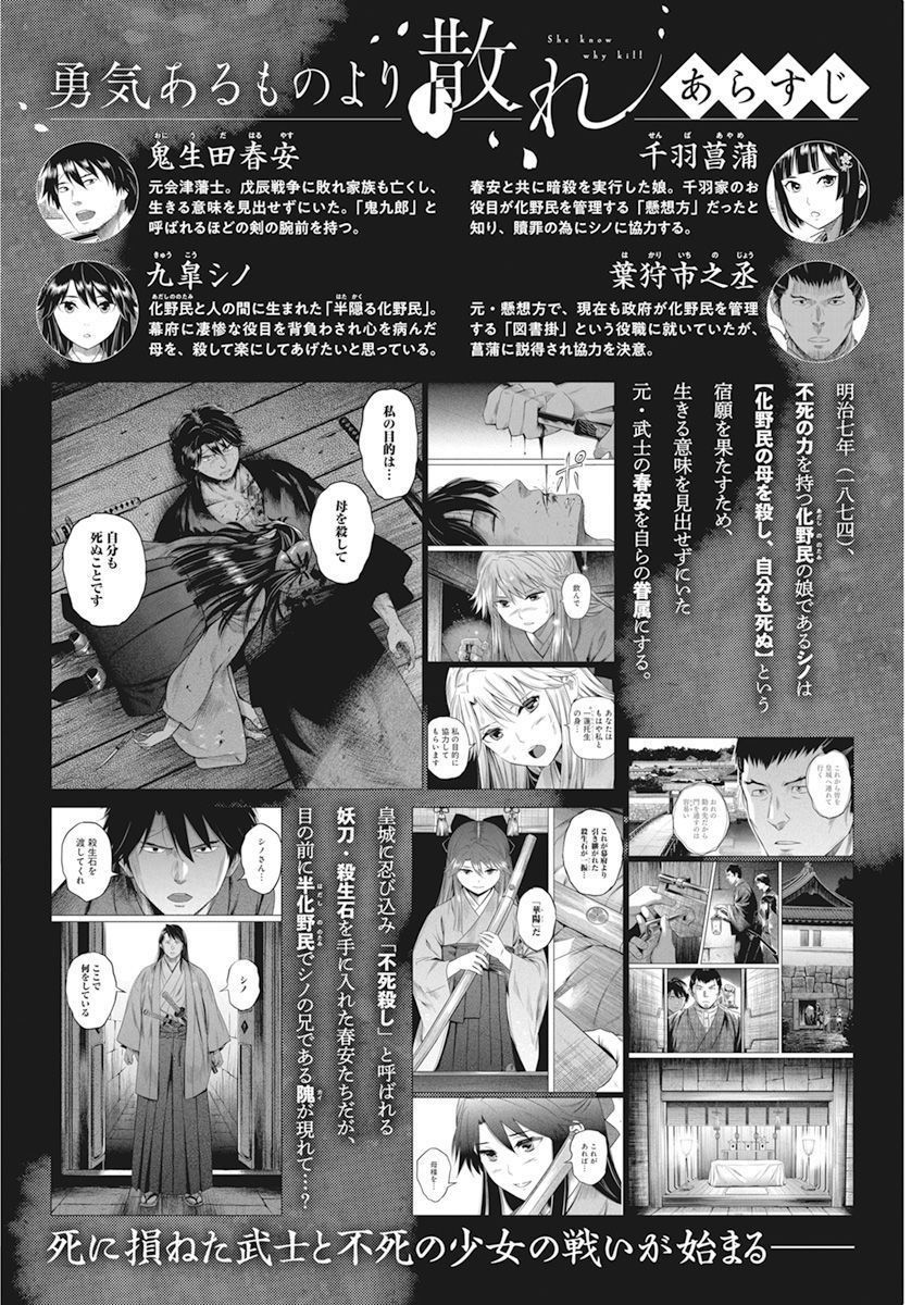 勇者一生死一回动漫推荐漫画,第7话1图