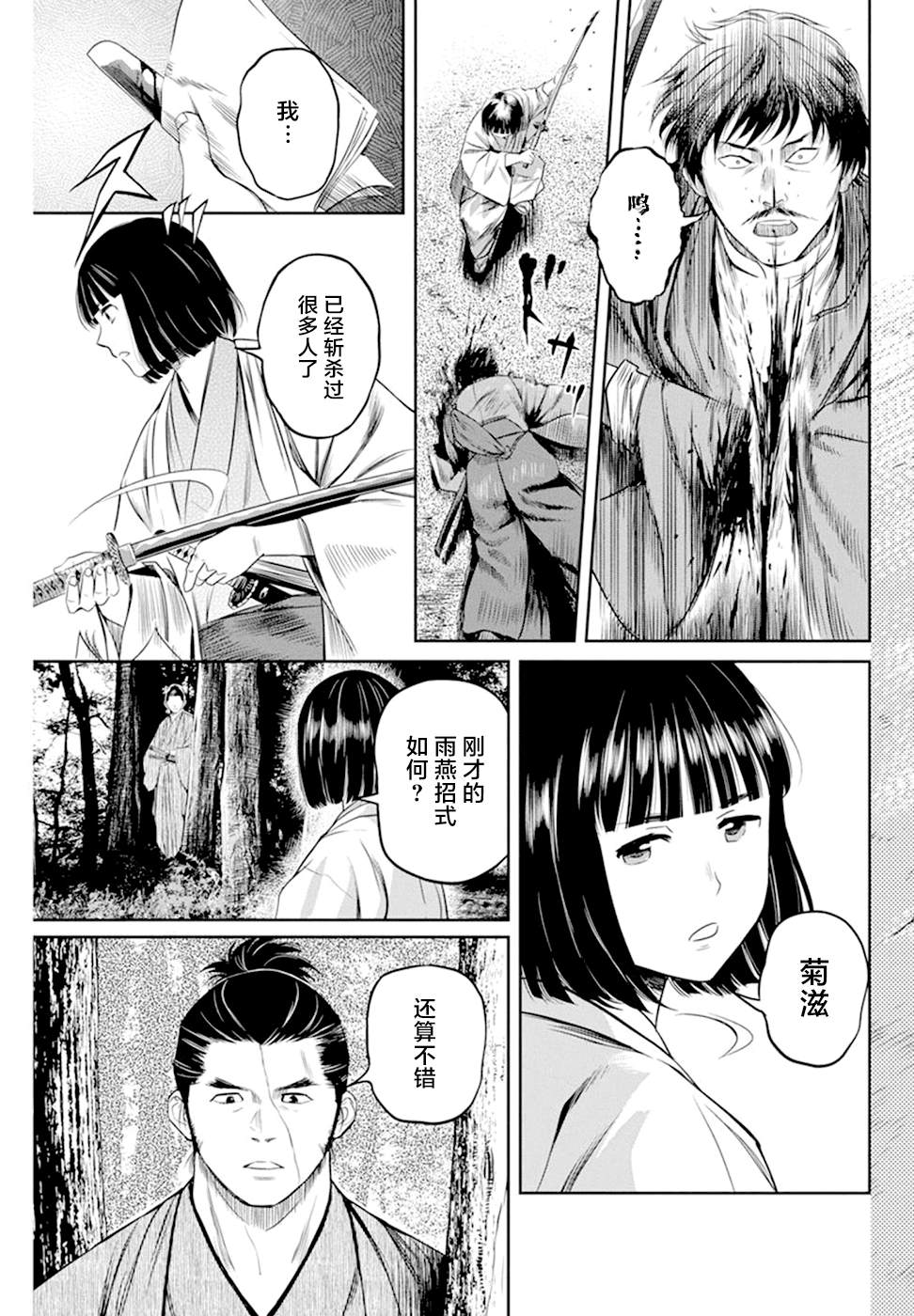 勇者一生死一回动漫推荐漫画,第19话5图