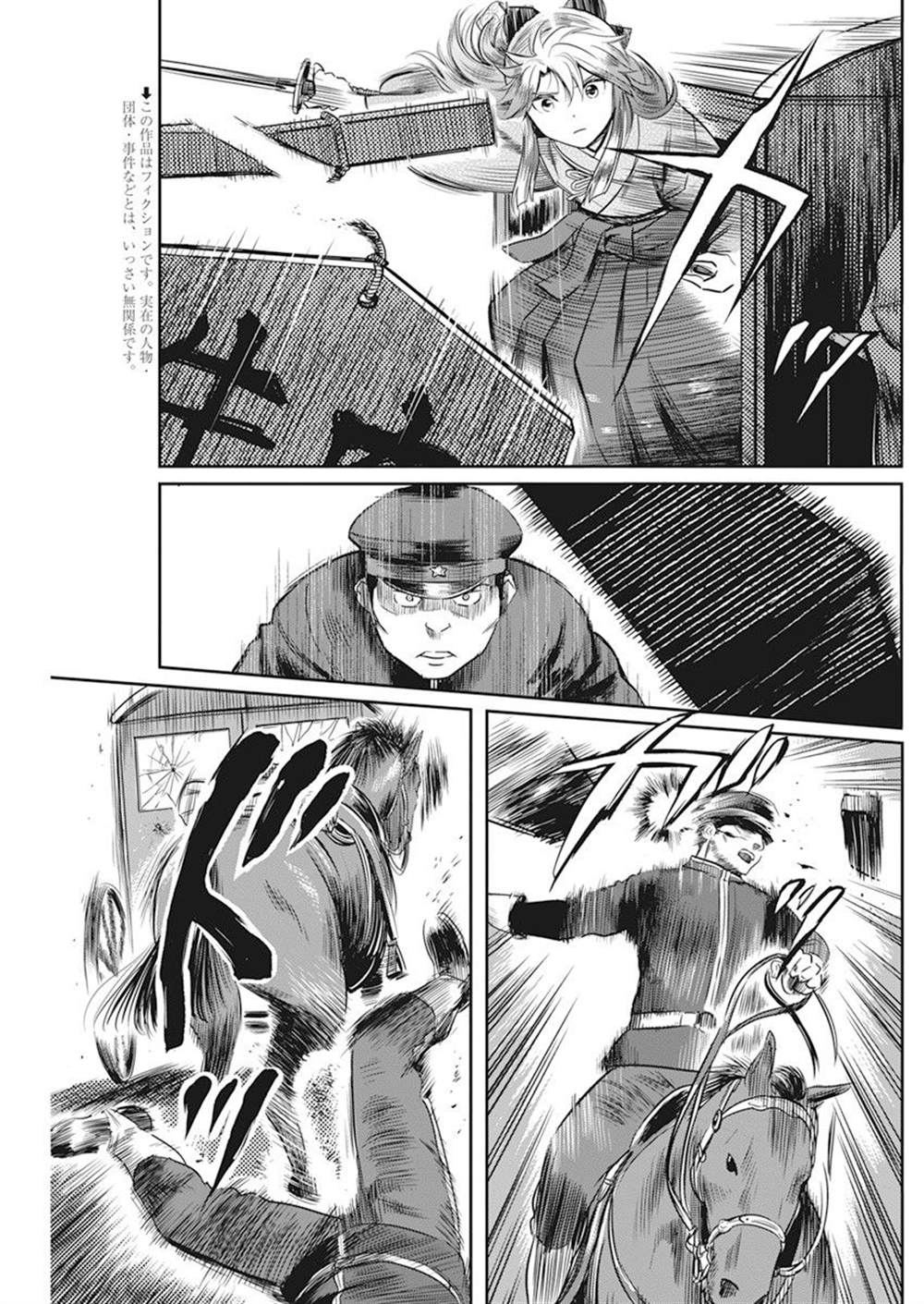 勇者一生死一回 莎士比亚 原文漫画,第15话3图