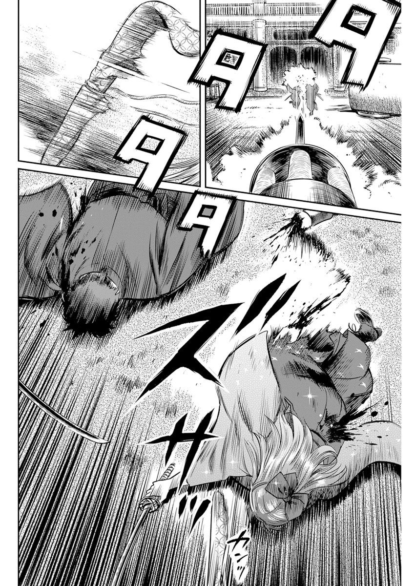 勇者只死一次漫画,第16话4图
