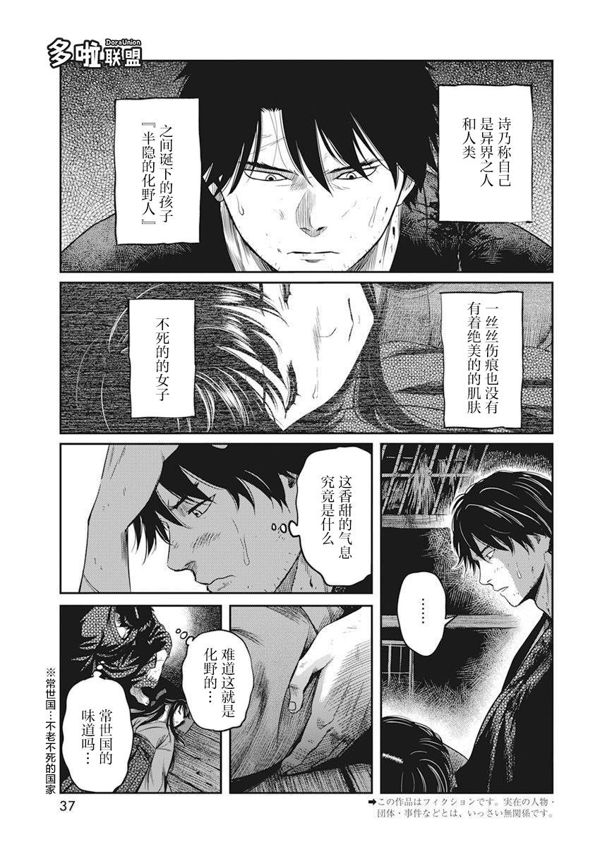 勇者一生死一回动漫推荐漫画,第2话4图