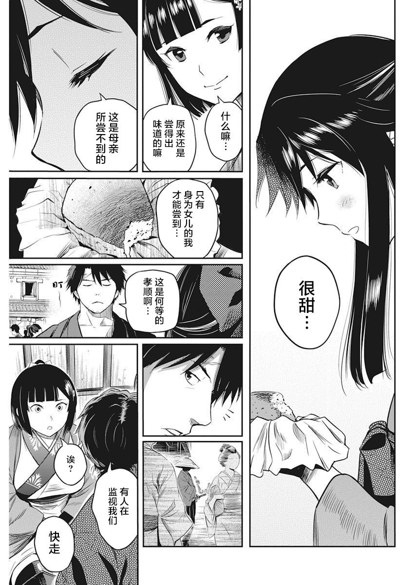 勇者死了203漫画,第4话5图